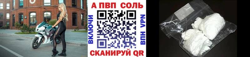 A PVP кристаллы Ярцево