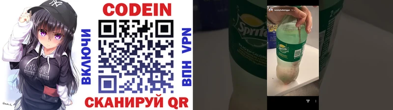 Codein напиток Lean (лин)  Купить где  Ярцево 