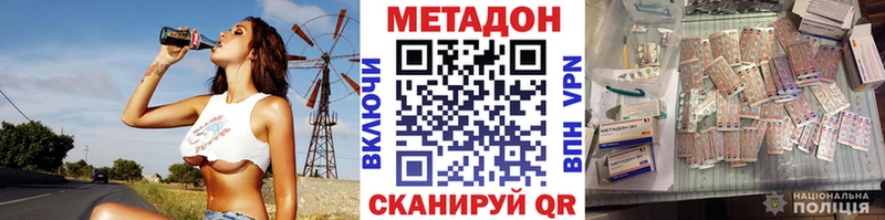 Купить где  Ярцево  МЕТАДОН VHQ 